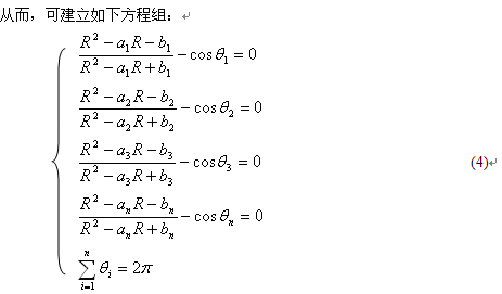 任意不等截面圓形絕緣線(xiàn)芯成纜參數的計算