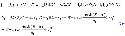 任意不等截面圓形絕緣線(xiàn)芯成纜參數的計算