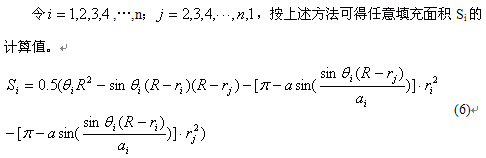 任意不等截面圓形絕緣線(xiàn)芯成纜參數的計算