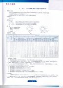 JF/JXN/JXF電機引接線(xiàn)