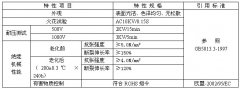 JG-1140硅橡膠電機引接線(xiàn)